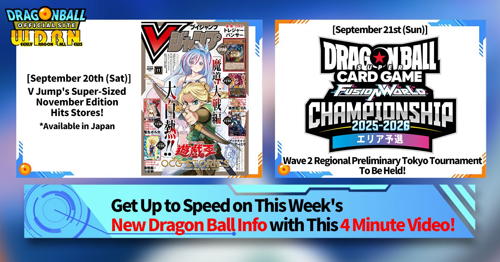 [September 15th] Weekly Dragon Ball News Broadcast!