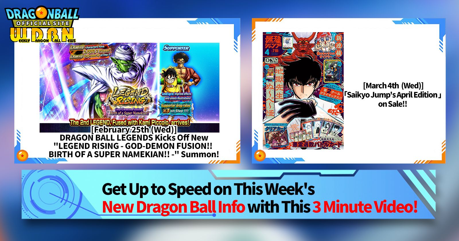 [March 2nd] Weekly Dragon Ball News Broadcast!