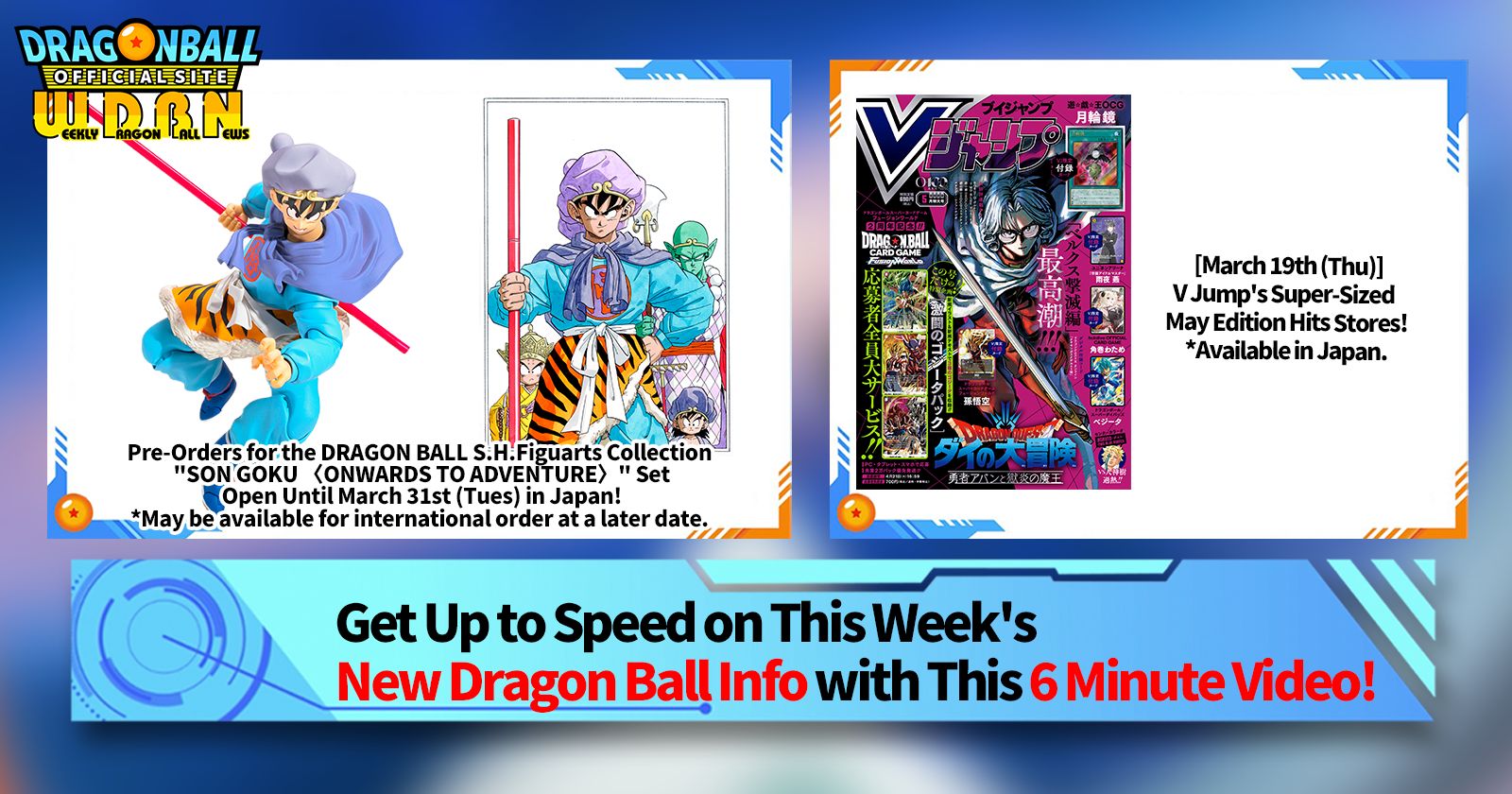 [March 23rd] Weekly Dragon Ball News Broadcast!