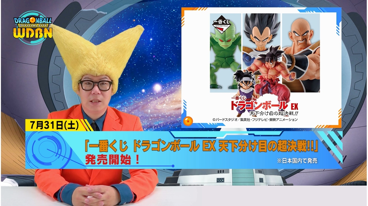 [July 26th] Weekly Dragon Ball News Broadcast!