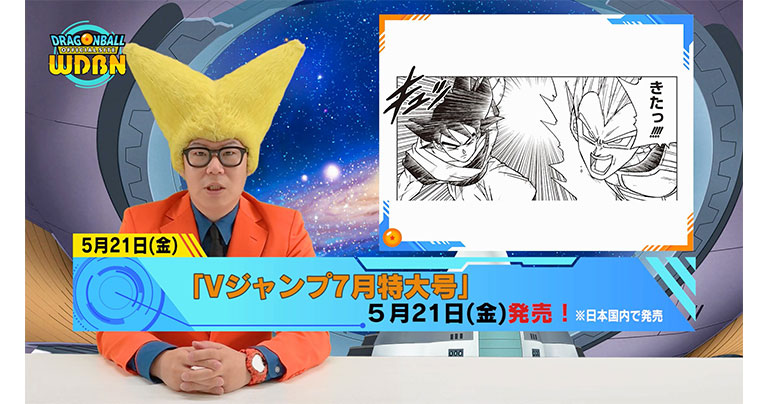 [May 17th] Weekly Dragon Ball News Broadcast!