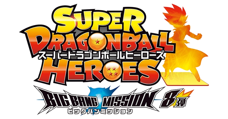 Super Dragon Ball Heroes' Big Bang Mission 8 Has Been Released!
