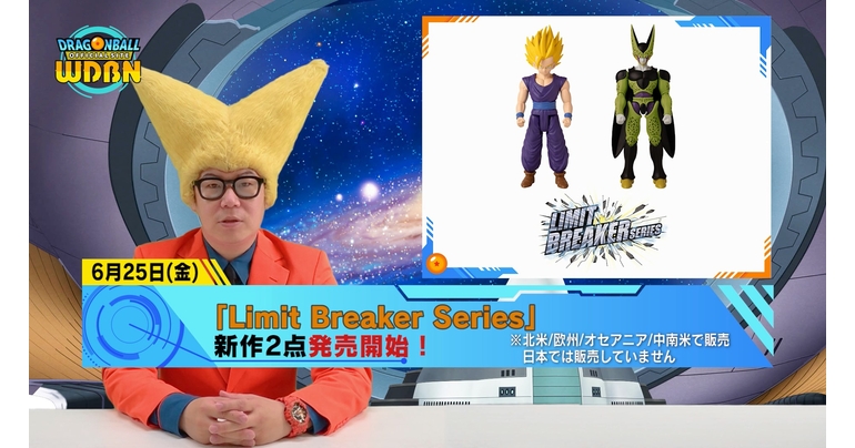 [June 21st] Weekly Dragon Ball News Broadcast!