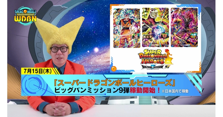 [July 12th] Weekly Dragon Ball News Broadcast!
