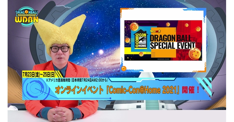 July 19th Weekly Dragon Ball News Broadcast Dragon Ball Official Site
