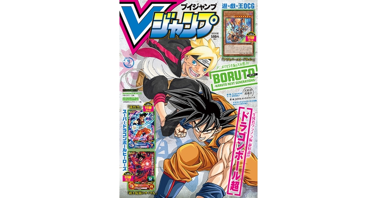 Get All the Latest Info on Dragon Ball Games, Manga, and Goods in the Jam-Packed V Jump Super-Sized September Edition—On Sale Now!