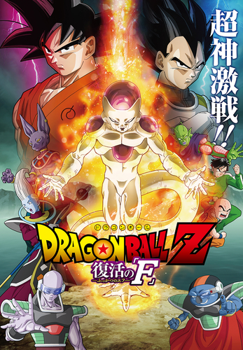 3 Dragon Ball Movies Will Be Broadcast On Cartoon Network In Japan Dragon Ball Official Site 3 Dragon Ball Movies Will Be Broadcast On Cartoon Network In Japan Dragon Ball Official Site
