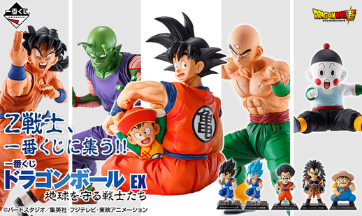 Part 1 Ichiban Kuji Dragon Ball Ex Tenka Wakeme Battle Project Leader Interview Dragon Ball Official Site Part 1 Ichiban Kuji Dragon Ball Ex Tenka Wakeme Battle Project Leader Interview Dragon Ball Official Site