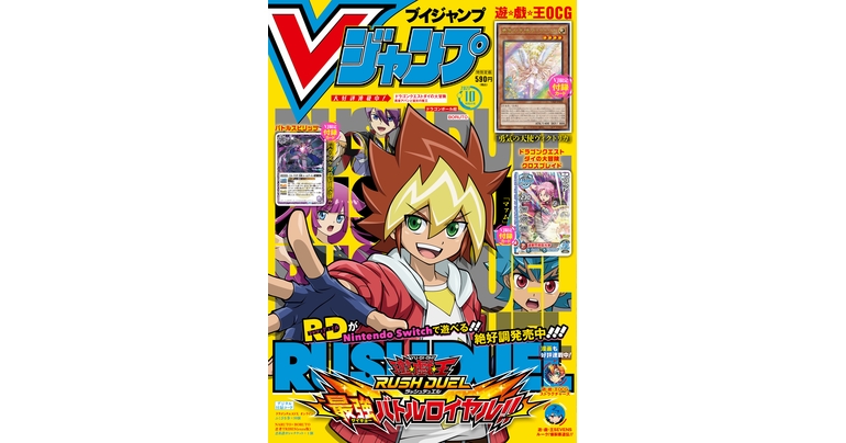 On Sale Now! Get All the Latest Info on Dragon Ball Games, Manga, and Goods in the Jam-Packed V Jump Super-Sized October Edition!		