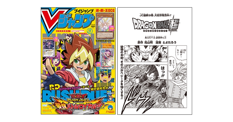 [Released in V Jump's Super-Sized October Edition! Check Out the Story So Far in Dragon Ball ...