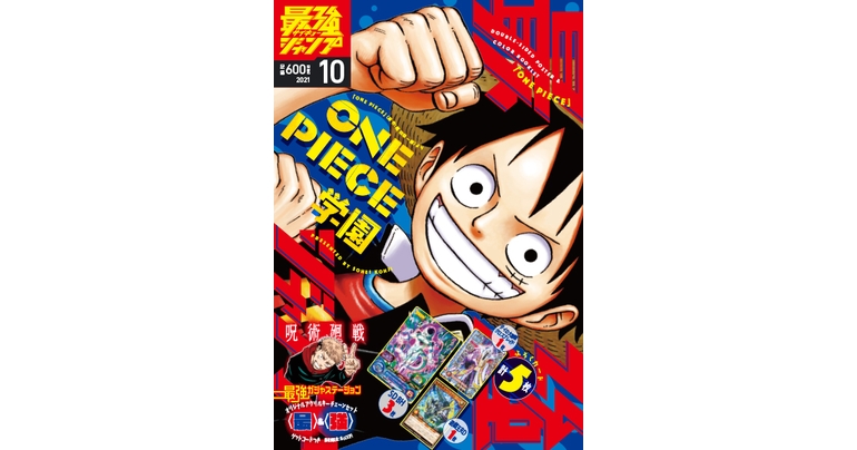 Dragon Ball Manga and Goodies Galore! Saikyo Jump October Edition On Sale Now!!