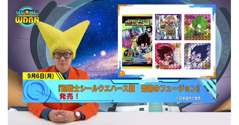 [September 6th] Weekly Dragon Ball News Broadcast!