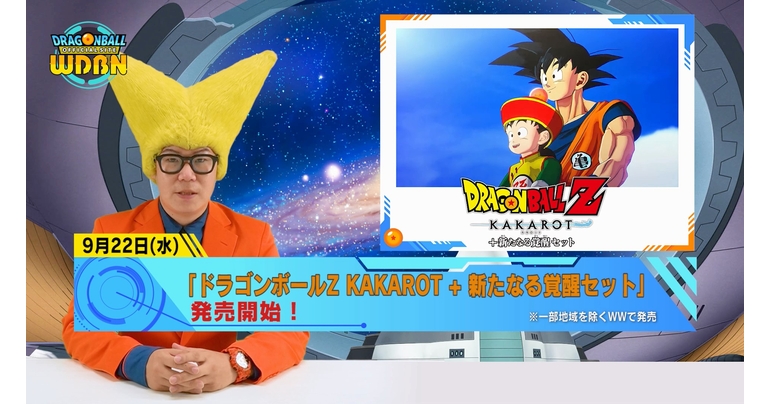 [September 20th] Weekly Dragon Ball News Broadcast!