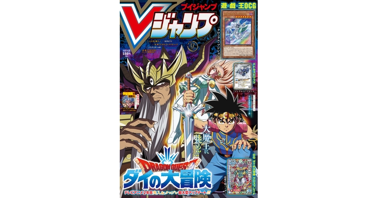 On Sale Now! Get All the Latest Info on Dragon Ball Games, Manga, and Goods in the Jam-Packed V Jump Super-Sized December Edition!