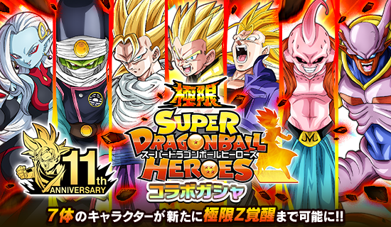 Dragon Ball Z Dokkan Battle's Crossover Campaign with Super Dragon Ball  Heroes Is On!!]