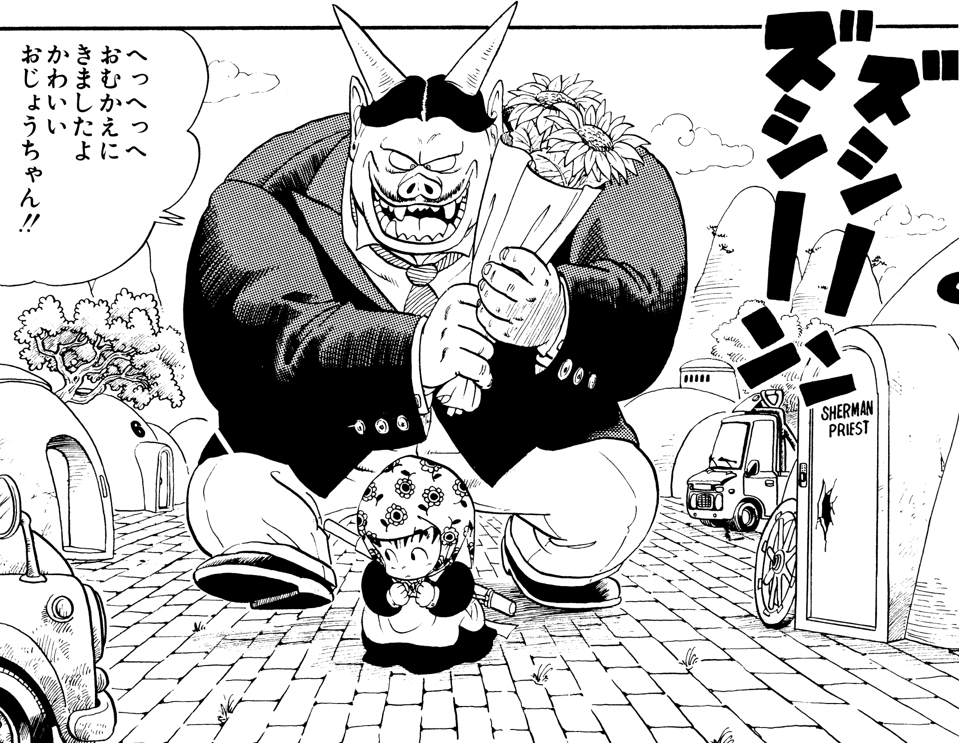 Dragon Ball Investigation: File #011〜 World Travelogue: Goku's ...