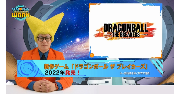 [November 22nd] Weekly Dragon Ball News Broadcast!