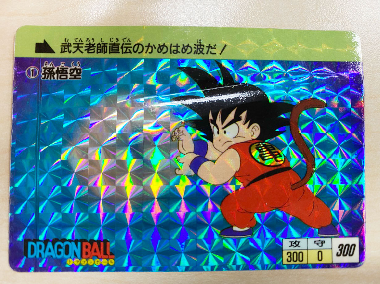 Data Carddass Dragon Ball Z 2 Prism 091-II 