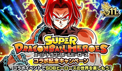 Dragon Ball Z Dokkan Battle's Crossover Campaign with Super Dragon Ball Heroes Is On!!