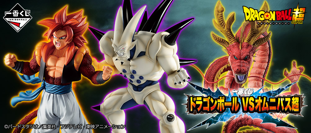 Ichiban Kuji Dragon Ball VS Omnibus Super Released! An Ichiban Kuji for All Fans with Characters from Throughout Dragon Ball Z, GT, and Super!