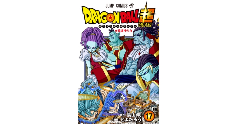 Dragon Ball Super Volume 17 Out Now!