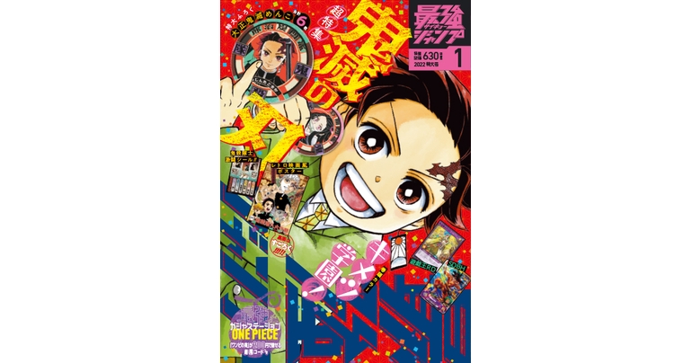 Dragon Ball Manga and Goodies Galore! Saikyo Jump Super-Sized January Edition On Sale Now!!