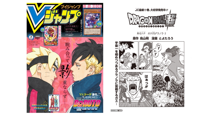 Released in V Jump's Super-Sized March Edition! Check Out the Story So Far in Dragon Ball Super!