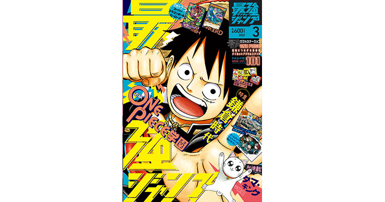 Dragon Ball Goodies and Manga Galore! Saikyo Jump March Edition On Sale Now!!