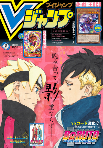 [Get All the Latest Info on Dragon Ball Manga, Games, & Merch! V Jump's ...