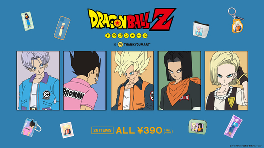 Items with Super-Rare Outfit Designs Coming Exclusively to THANKYOUMART!] | DRAGON  BALL OFFICIAL SITE