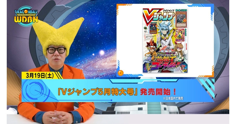 [March 14th] Weekly Dragon Ball News Broadcast!