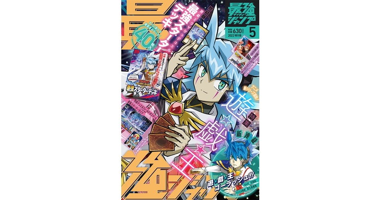 Dragon Ball Manga and Goodies Galore! Saikyo Jump's Super-Sized May Edition On Sale Now!!