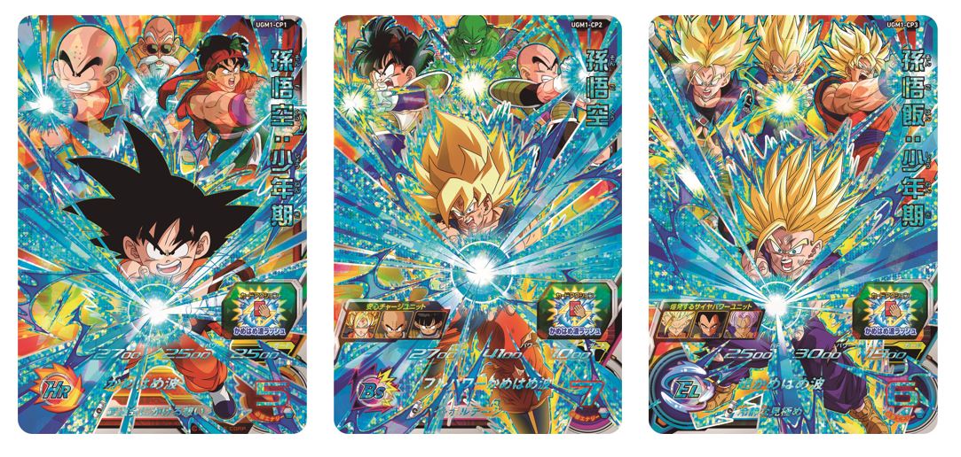 Carte Dragon Ball Z  Premium Edition Special Goku Ultra Instinc Kamehameha 