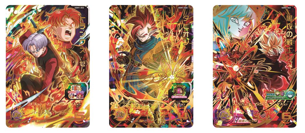 New Super Dragon Ball Heroes Series 