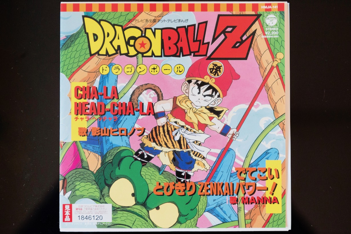 Dragon Ball Z : CHA-LA HEAD-CHA-LA / Detekoi Tobikiri ZENKAI Power! 7