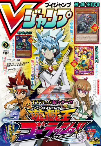 [Get All the Latest Info on Dragon Ball Manga, Games, & Merch! V Jump's ...