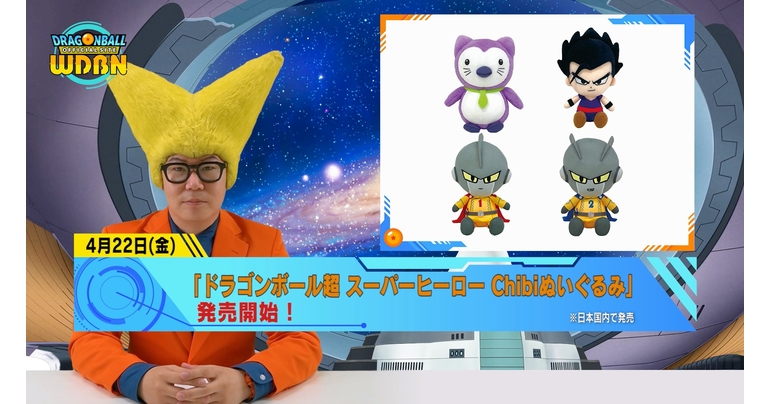 [April 18th] Weekly Dragon Ball News Broadcast!