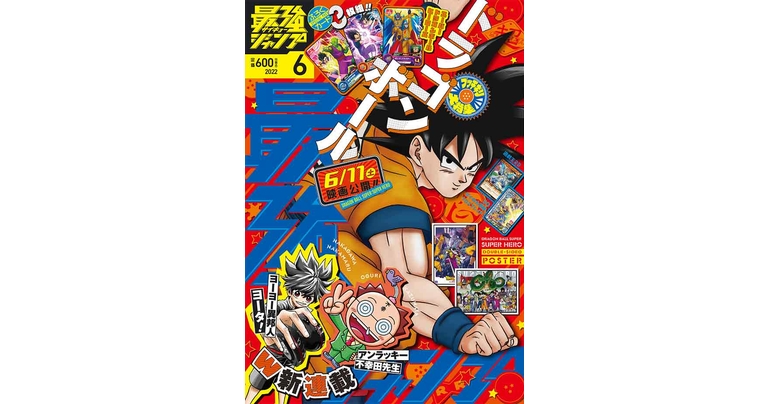 Dragon Ball News and Manga Galore in Saikyo Jump's June Issue On Sale Now!!