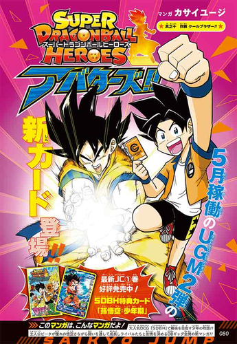 Weekly Shonen Jump Issue 2, 2020, Jump Database