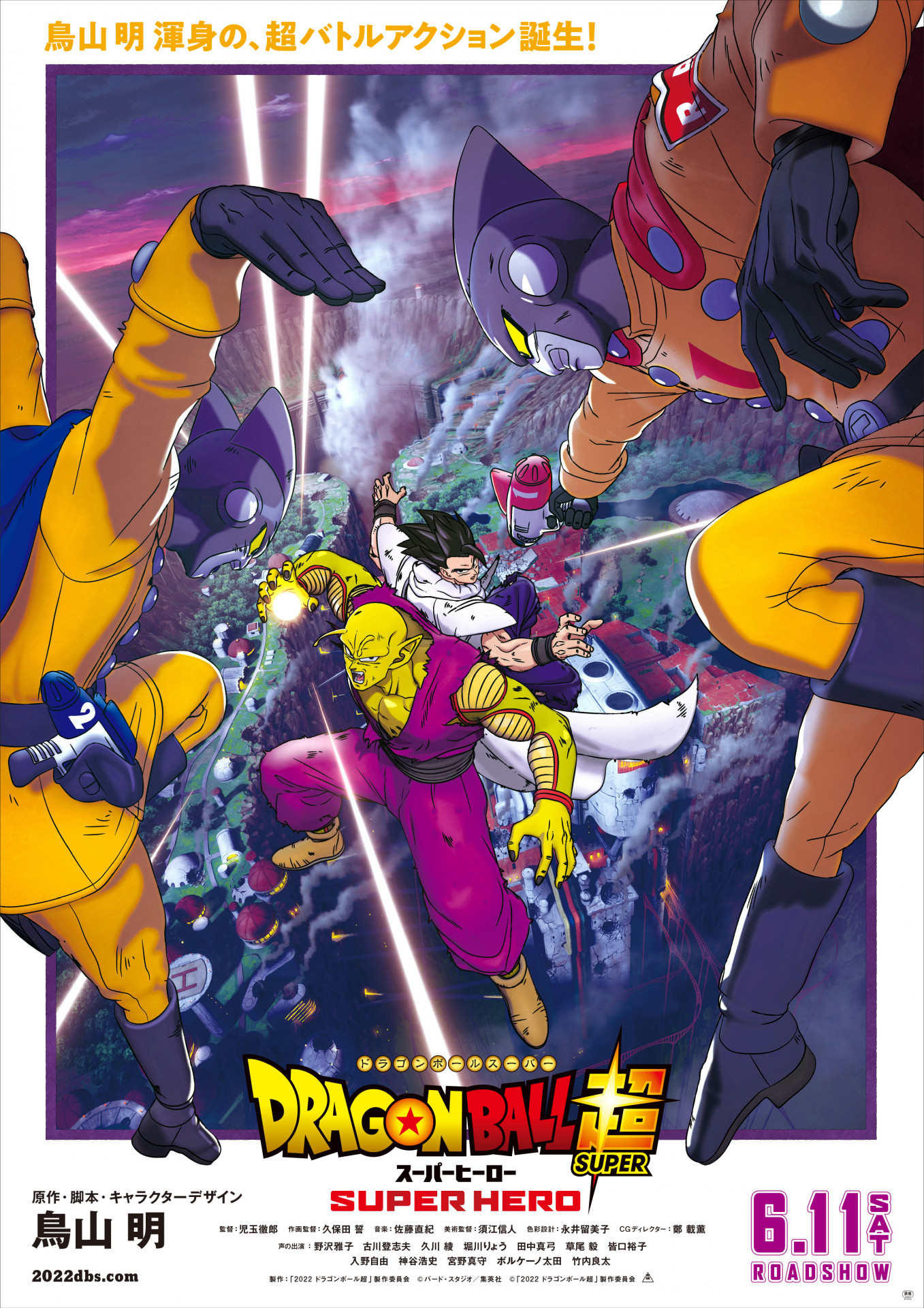 [New Release Date Announcement for Dragon Ball Super SUPER HERO