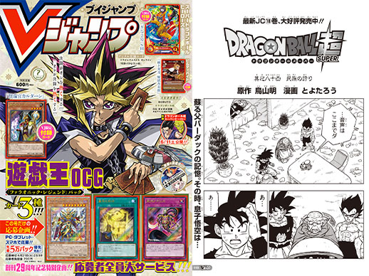 Dragon Ball Super: New Manga Promo Teases a Secret Revelation