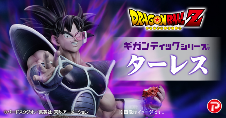 13 Inch Tall HUGE Gigantic Series Gohan X-Plus Dragon Ball Z Figure C - My Coll 13 Inch Tall HUGE Gigantic Series Gohan X-Plus Dragon Ball Z Figure C - My Coll