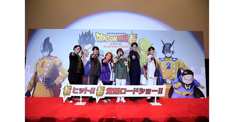 Dragon Ball Super: SUPER HERO Movie Premiere Event Report!