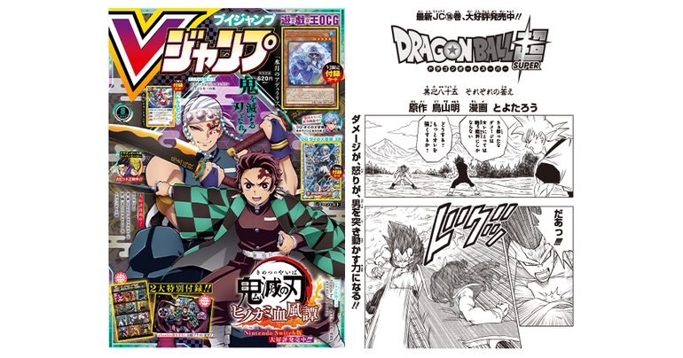 Released in V Jump's Super-Sized August Edition! Check Out the Story So Far in Dragon Ball Super!