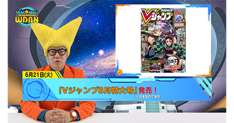 [June 27th] Weekly Dragon Ball News Broadcast!