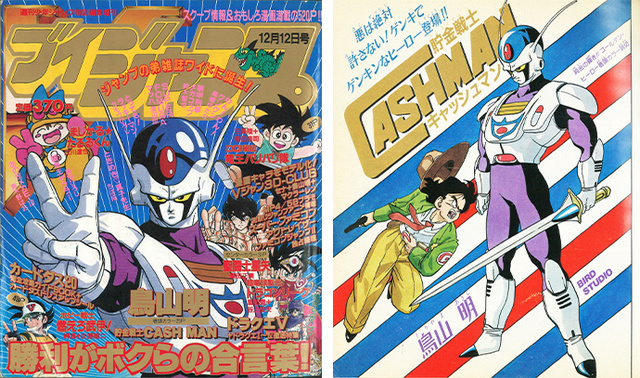 Akira Toriyama's 'Dragon Ball' Has Flawless Action That Puts Super-Hero  Books to Shame