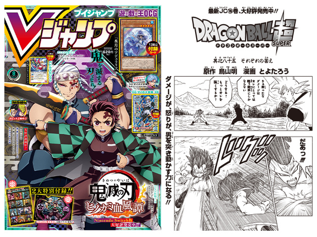 [Released in V Jump's Super-Sized August Edition! Check Out the Story ...