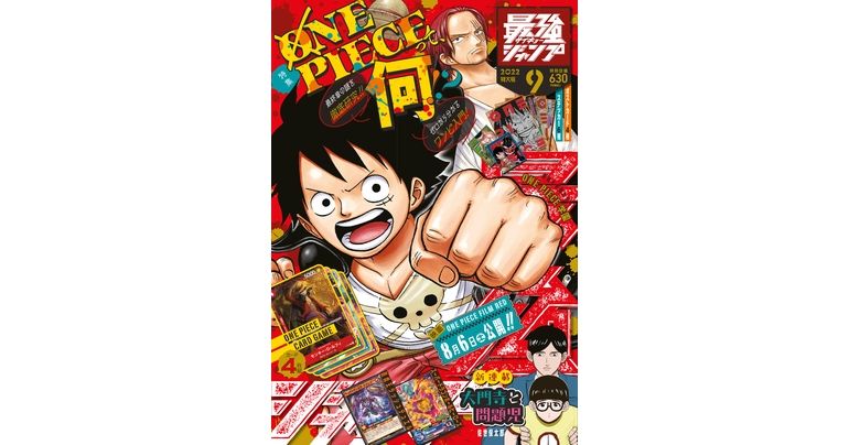 Dragon Ball News and Manga Galore in Saikyo Jump's Super-Sized September Edition On Sale Now!!