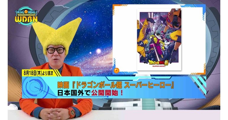 [August 15th] Weekly Dragon Ball News Broadcast!