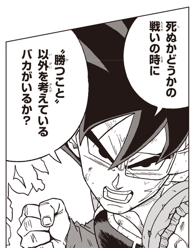 Recent V Jump Scans show/confirm that DBS: Super Hero is set after the Moro  and Granolah arcs. : r/Dragonballsuper